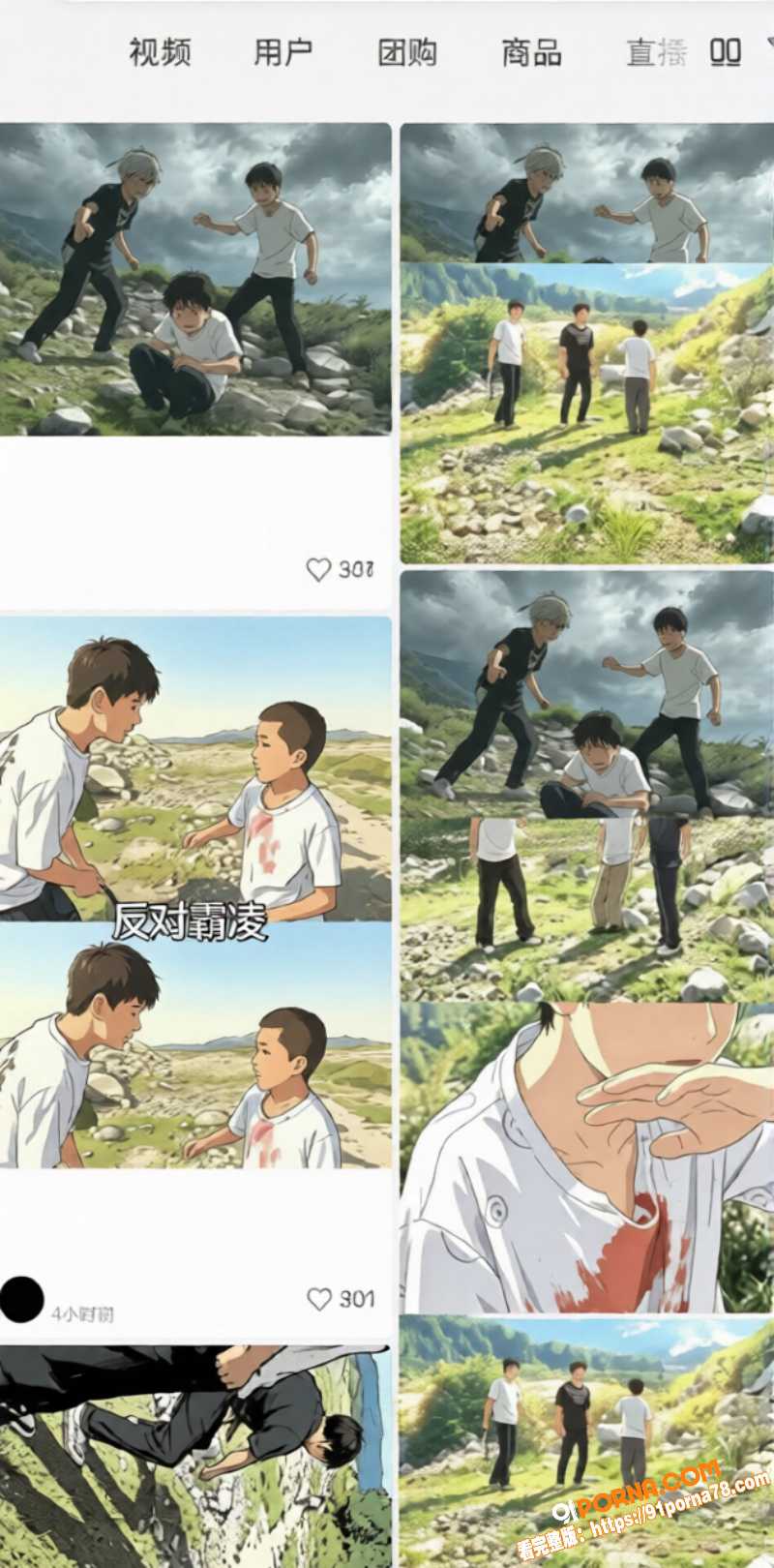 甘肃积石山霸凌视频热传 ...（3）