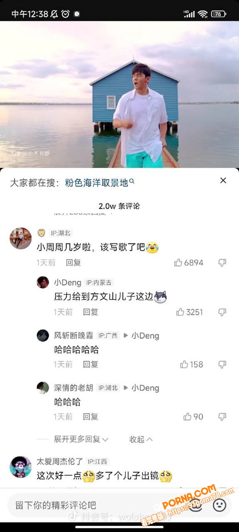 亚洲天王 周杰伦 与女星...（36）
