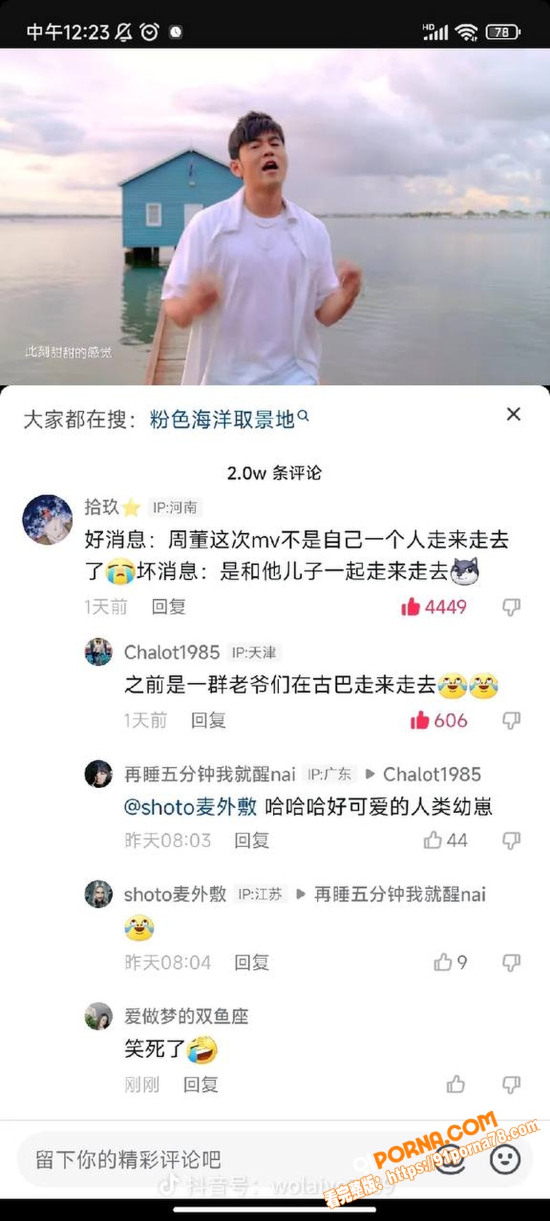 亚洲天王 周杰伦 与女星...（37）
