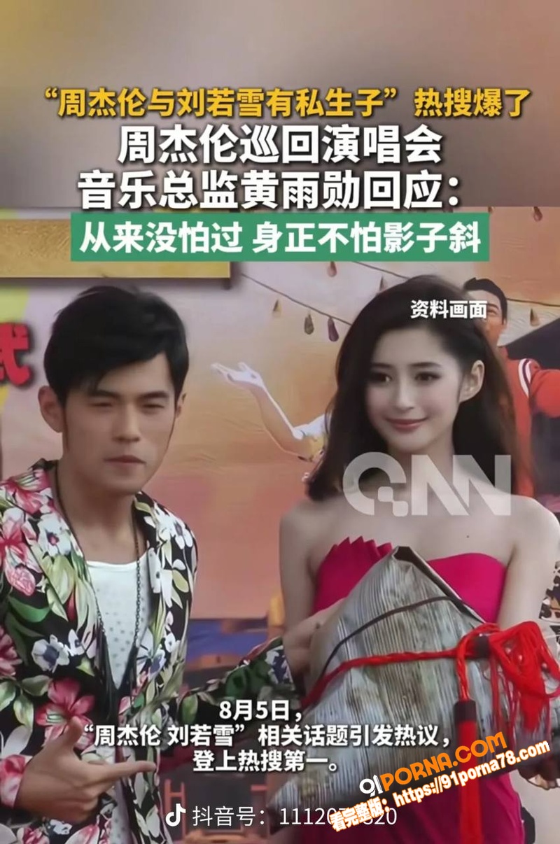 亚洲天王 周杰伦 与女星...（27）