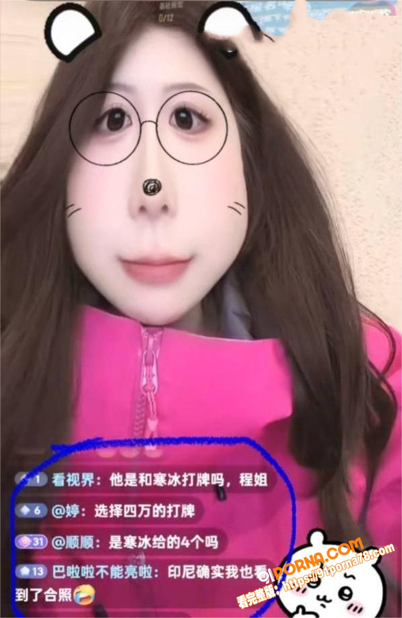 湖南永州女网红 柚子碎碎...（4）