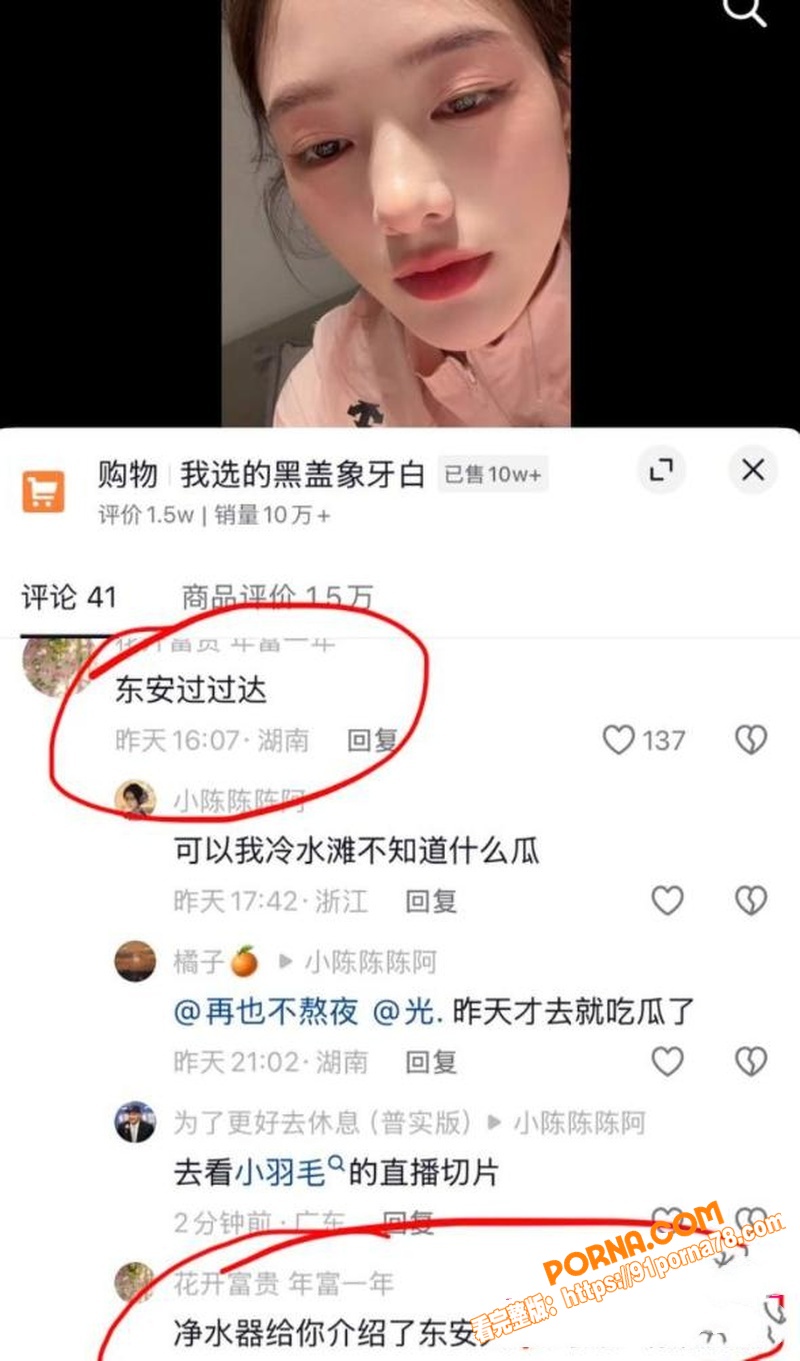 湖南永州女网红 柚子碎碎...（5）